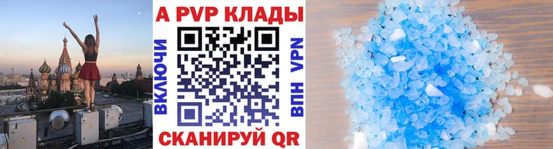 где продают наркотики  Олёкминск  А ПВП кристаллы 