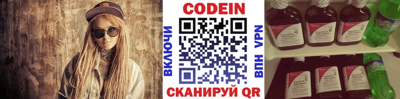 цена   Олёкминск  Кодеиновый сироп Lean напиток Lean (лин) 