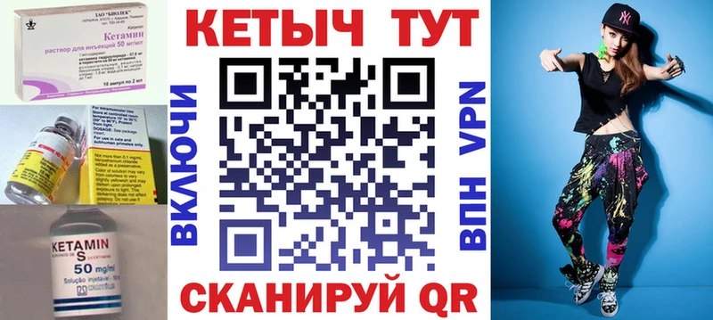 Кетамин ketamine  Олёкминск 