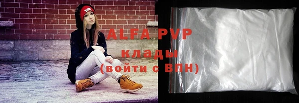 ALPHA-PVP Арсеньев